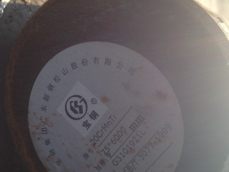 祥符20CrMnTi合金结构钢