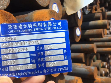 祥符40MnB合金结构钢