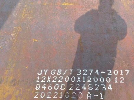 祥符Q460高强钢板